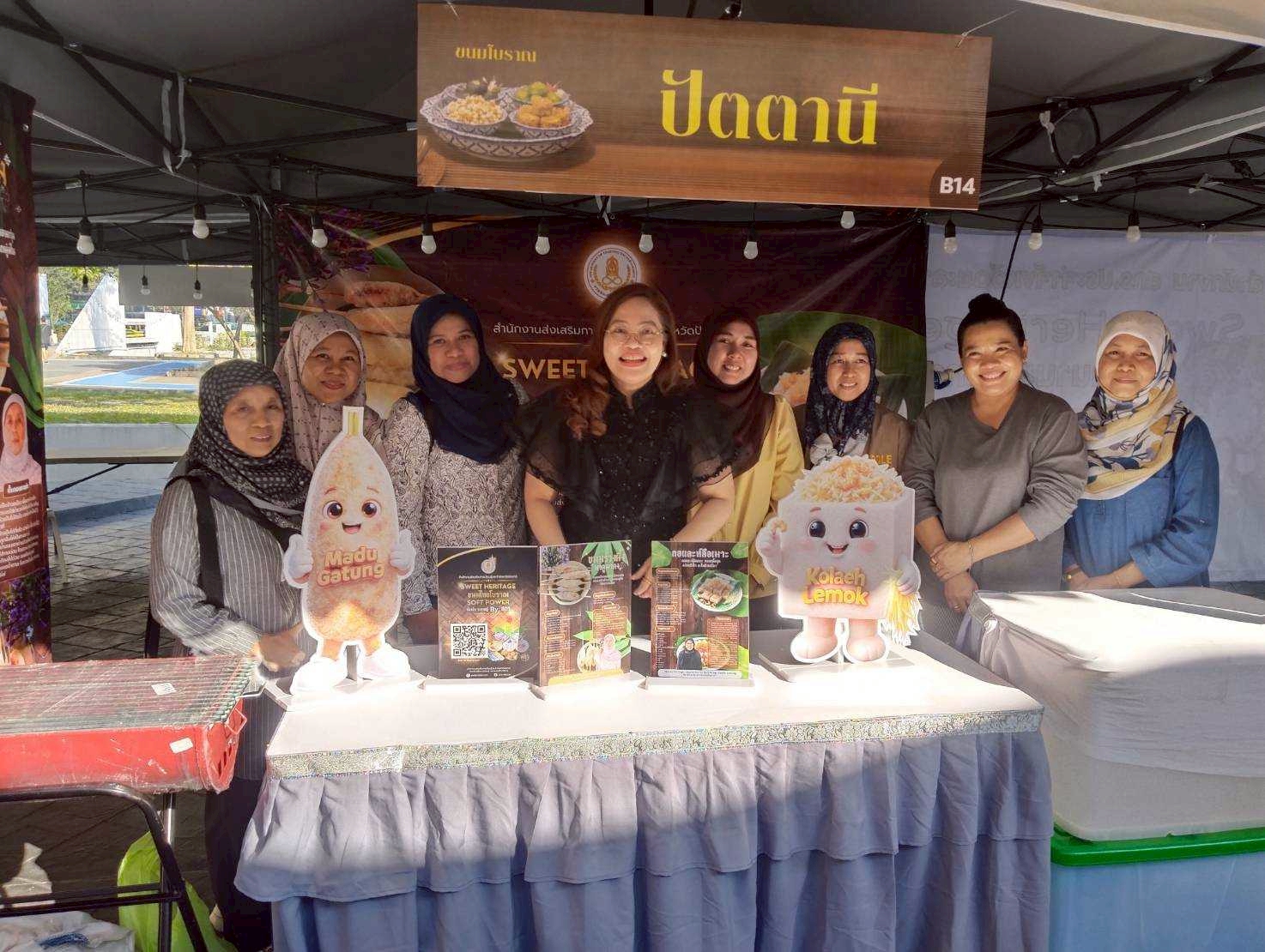 ปัตตานีโชว์ของดี! สกร. ยกทัพขนมหวานตำนานพื้นถิ่น "มาดูงาตง - กอและห์ลือเมาะ" บุกกรุงฯ ปั้น Soft Power สู่สายตาสาธารณชน