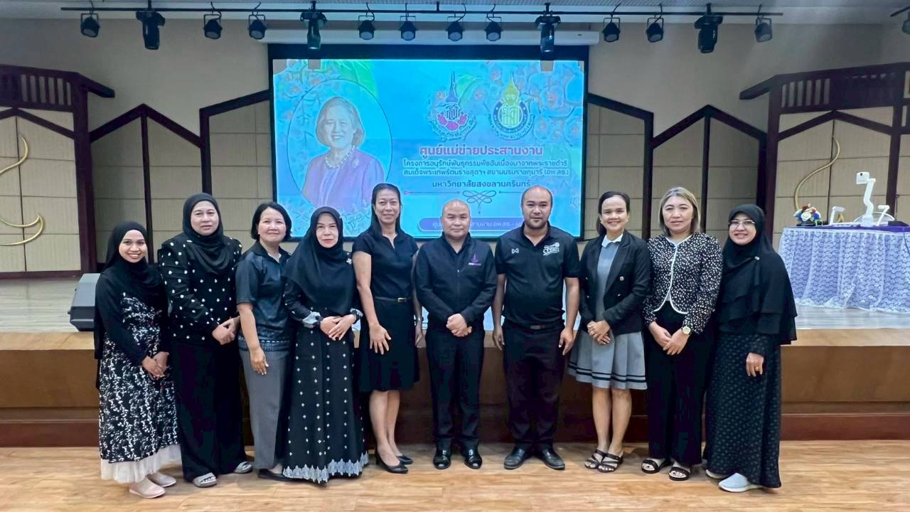 สกร.ระดับอำเภอไม้แก่น เข้าร่วมอบรม หลักสูตร: การฝึกปฏิบัติการงานสวนพฤกษศาสตร์โรงเรียน (5 องค์ประกอบ) มหาวิทยาลัยสงขลานครินทร์ (ม.อ.) อ.หาดใหญ่ จ.สงขลา