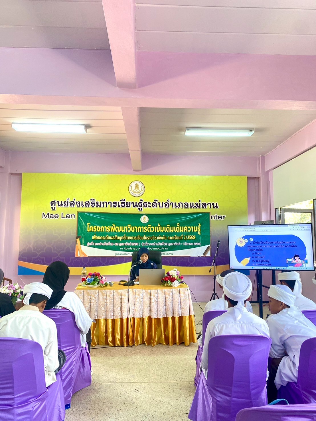 อัปเลเวลความรู้! สกร.ระดับอำเภอแม่ลาน จัดโครงการพัฒนาวิชาการติวเข้มยกระดับผลสัมฤทธิ์ทางการเรียน