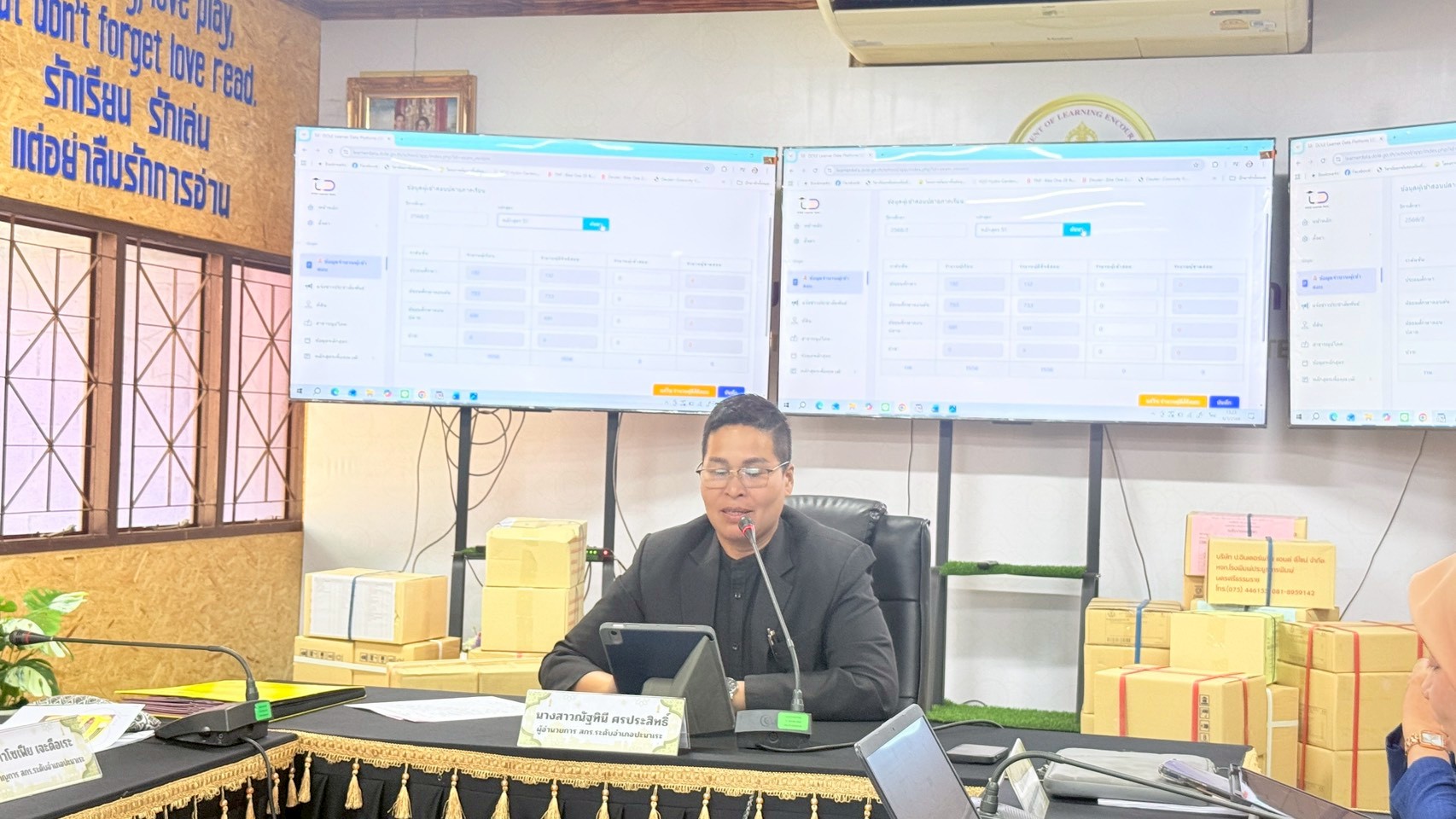 🩶🩶สกร.ระดับอำเภอปะนาเระ ประชุมเตรียมความพร้อมการรายงานข้อมูลผู้เข้าสอบและผู้ขาดสอบ  ปลายภาคเรียนที่ 2 ปีการศึกษา 2568 🩶🩶