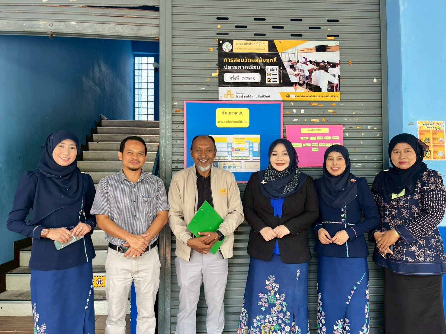 สกร.ระดับอำเภอไม้แก่น ร่วมต้อนรับคณะนิเทศติดตามการสอบวัดผลสัมฤทธิ์ประจำภาคเรียนที่ 2 ปีการศึกษา 2568