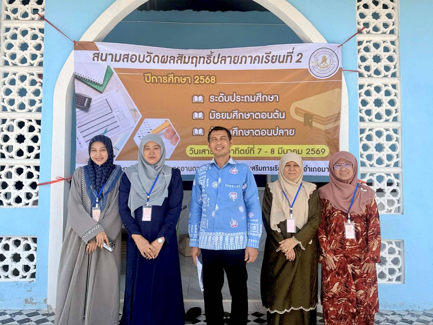 ✨สกร.ระดับอำเภอมายอ จัดสอบวัดผลสัมฤทธิ์ปลายภาคเรียนที่ 2 ปีการศึกษา 2568