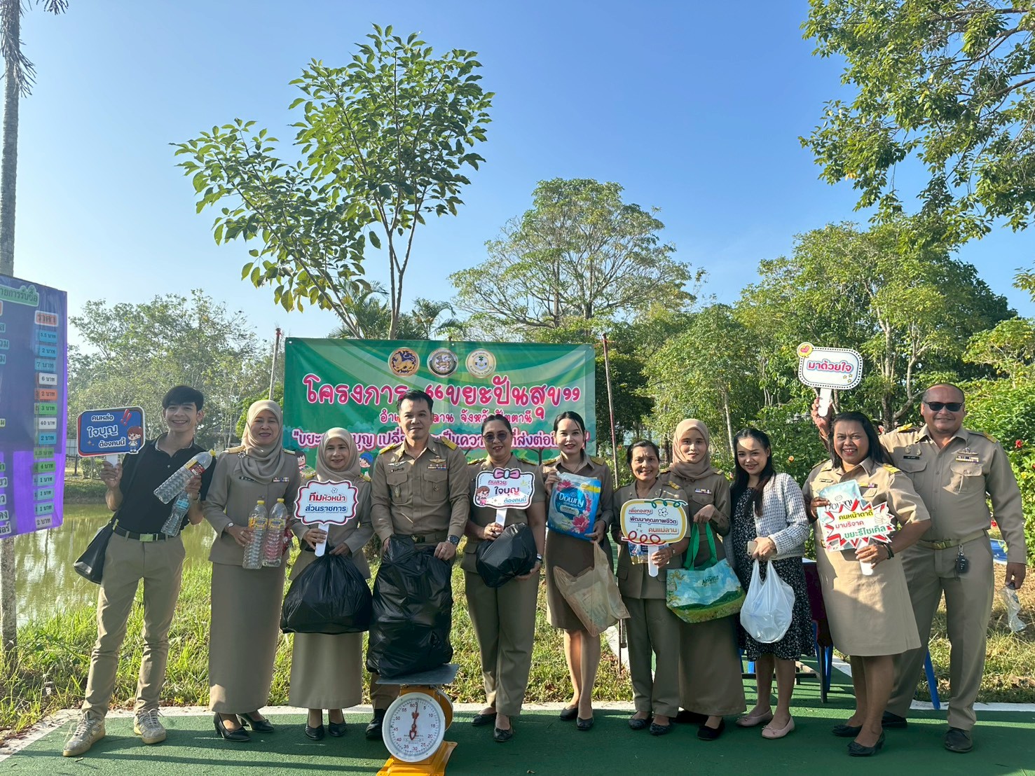 ผอ.สกร.แม่ลาน นำทีมบุคลากร บริจาคขยะรีไซเคิล โครงการ "ขยะปันสุข" สมทบทุนพัฒนาคุณภาพชีวิตชาวแม่ลาน