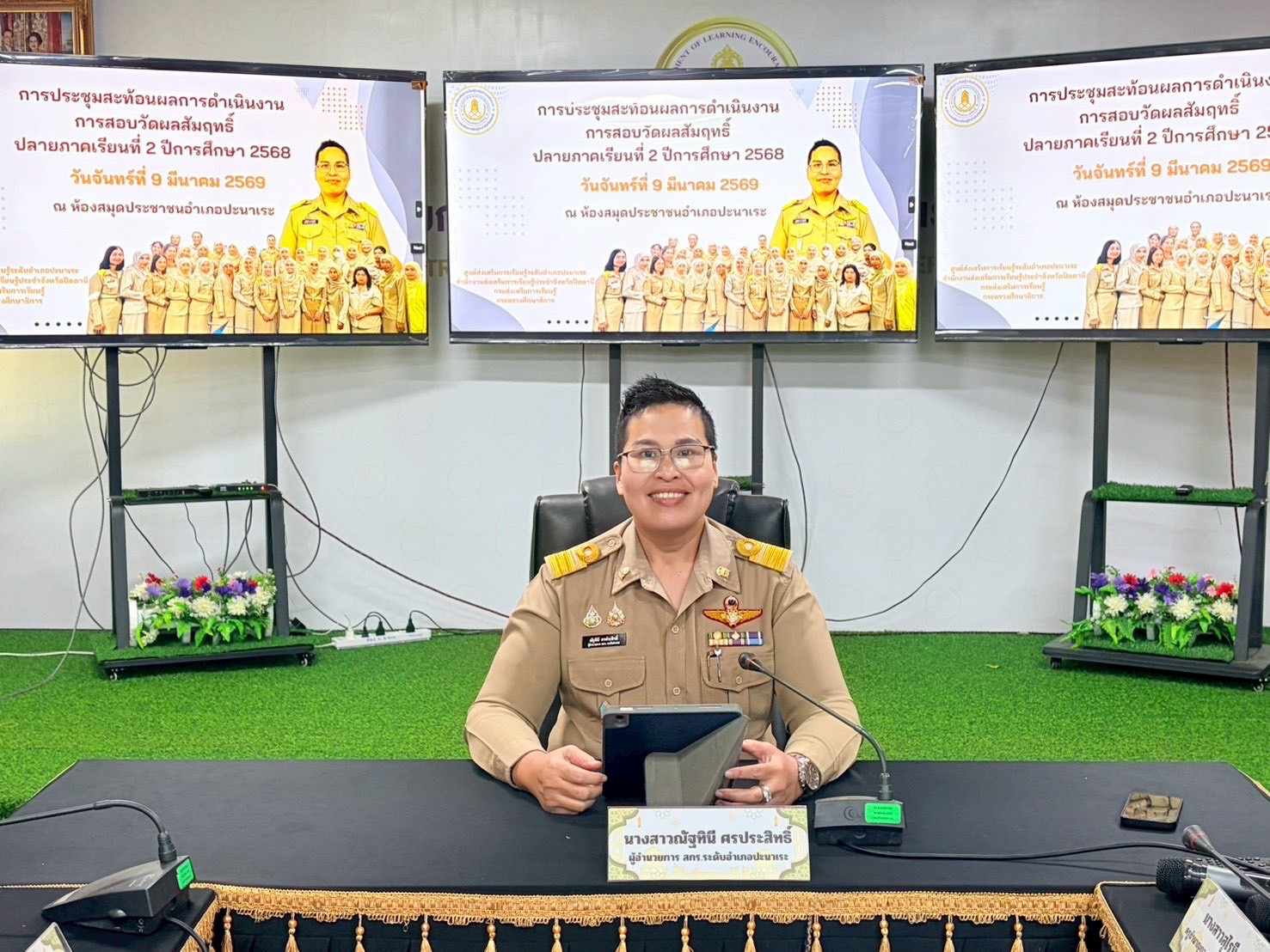 🩶🩶สกร.ระดับอำเภอปะนาเระ ประชุมสะท้อนผลการดำเนินการสอบวัดผลสัมฤทธิ์ปลายภาคเรียนที่ 2 ปีการศึกษา 2568 🩶🩶