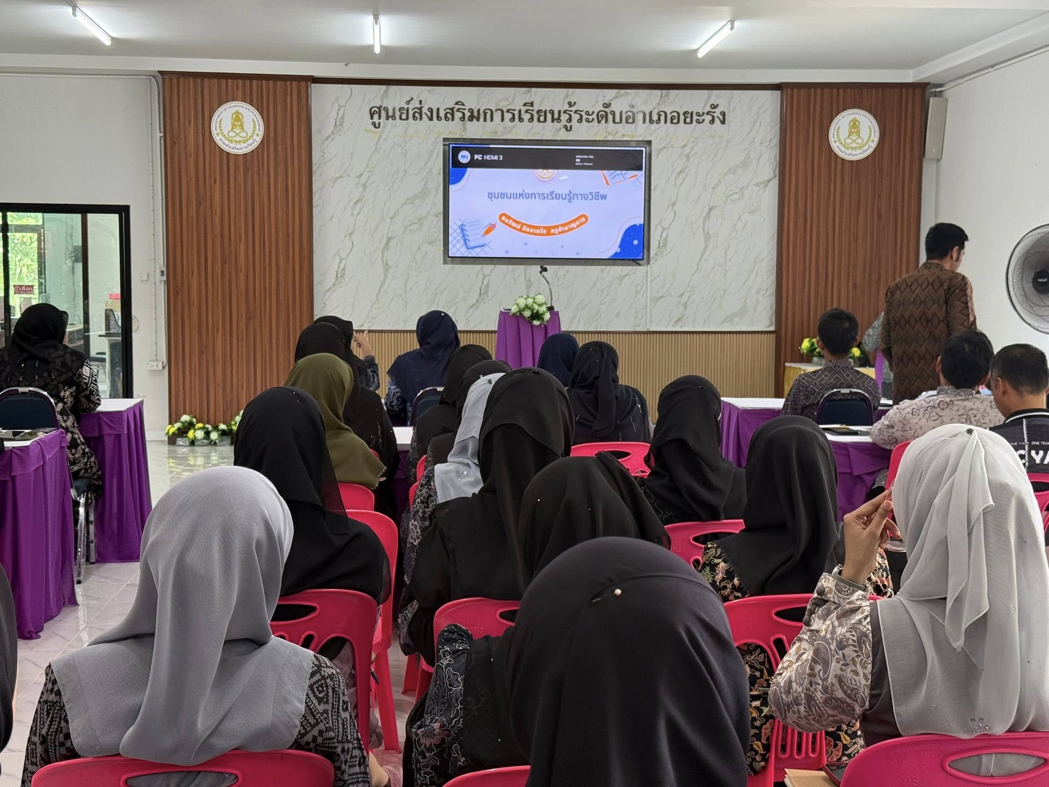 สกร.ระดับอำเภอยะรัง ขับเคลื่อนองค์กรแห่งการเรียนรู้ จัดโครงการ PLC ยกระดับคุณภาพการศึกษาพัฒนาผู้เรียน