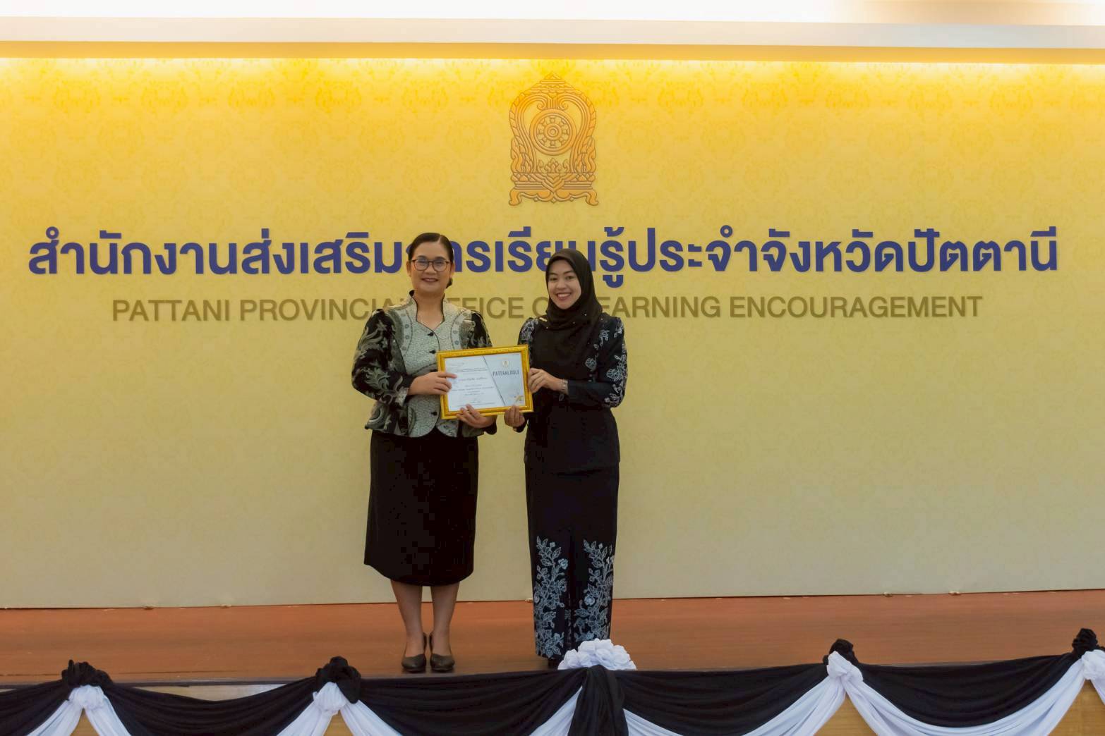 🤍🤍สกร.ระดับอำเภอปะนาเระ ได้รับรางวัลชมเชย "DOLE Pattani Teacher Award"🤍🤍