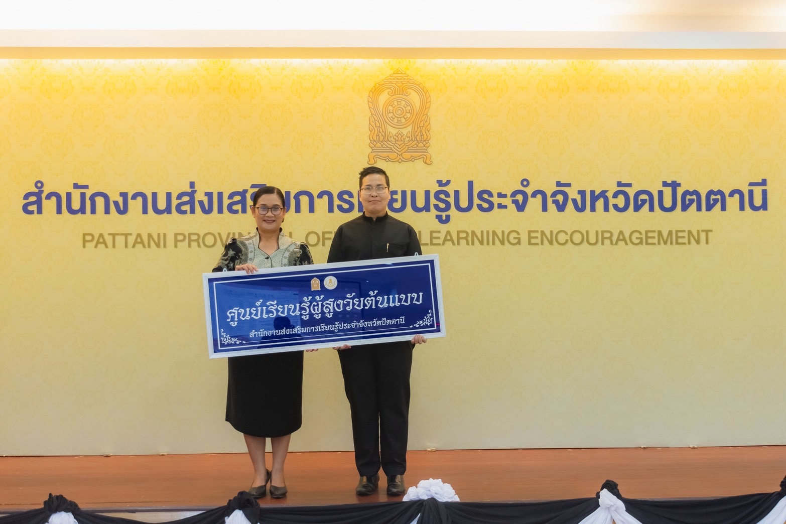 🤍🤍 สกร.ระดับอำเภอปะนาเระ รับมอบป้าย “ศูนย์เรียนรู้ผู้สูงวัยต้นแบบ“🤍🤍