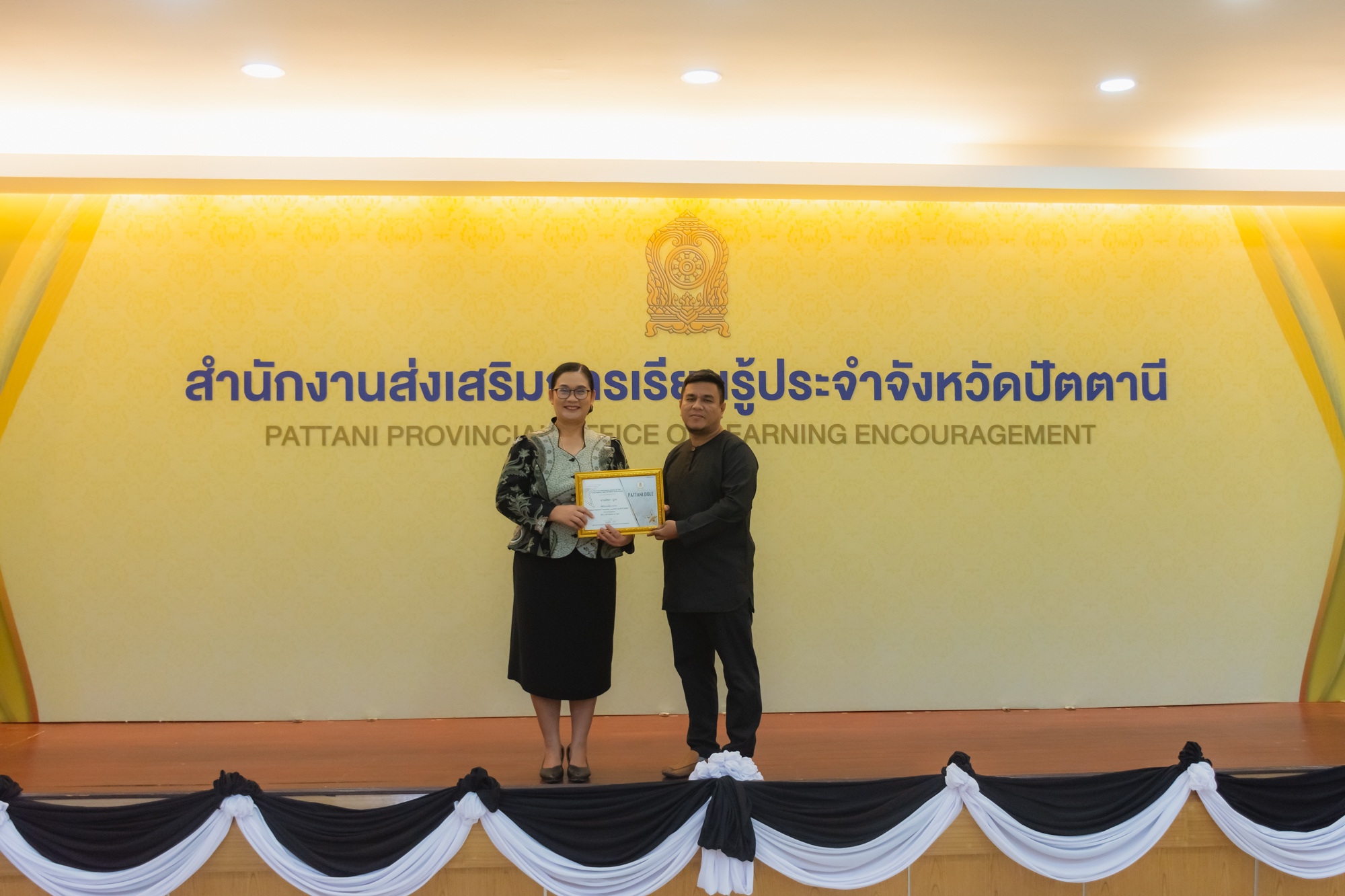 สกร.ระดับอำเภอไม้แก่น เข้ารับเกียรติบัตรรางวัลชมเชย " DOLE Pattani Teacher Award " ประจำปี    พ.ศ. 2569