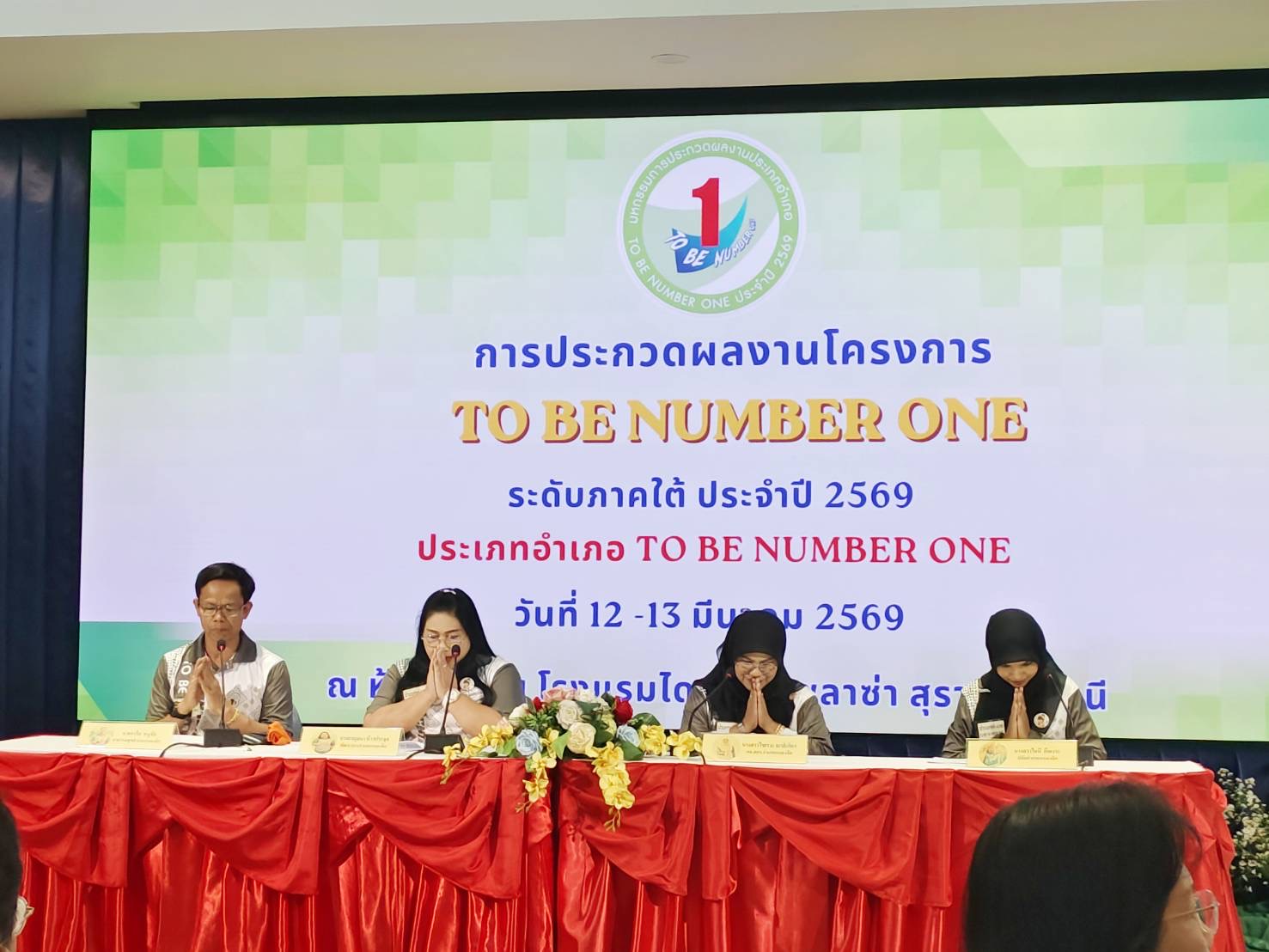 ผอ.สกร.หนองจิก ร่วมนำเสนอผลการดำเนินงานประเภทชมรม TO BE NUMBER ONE