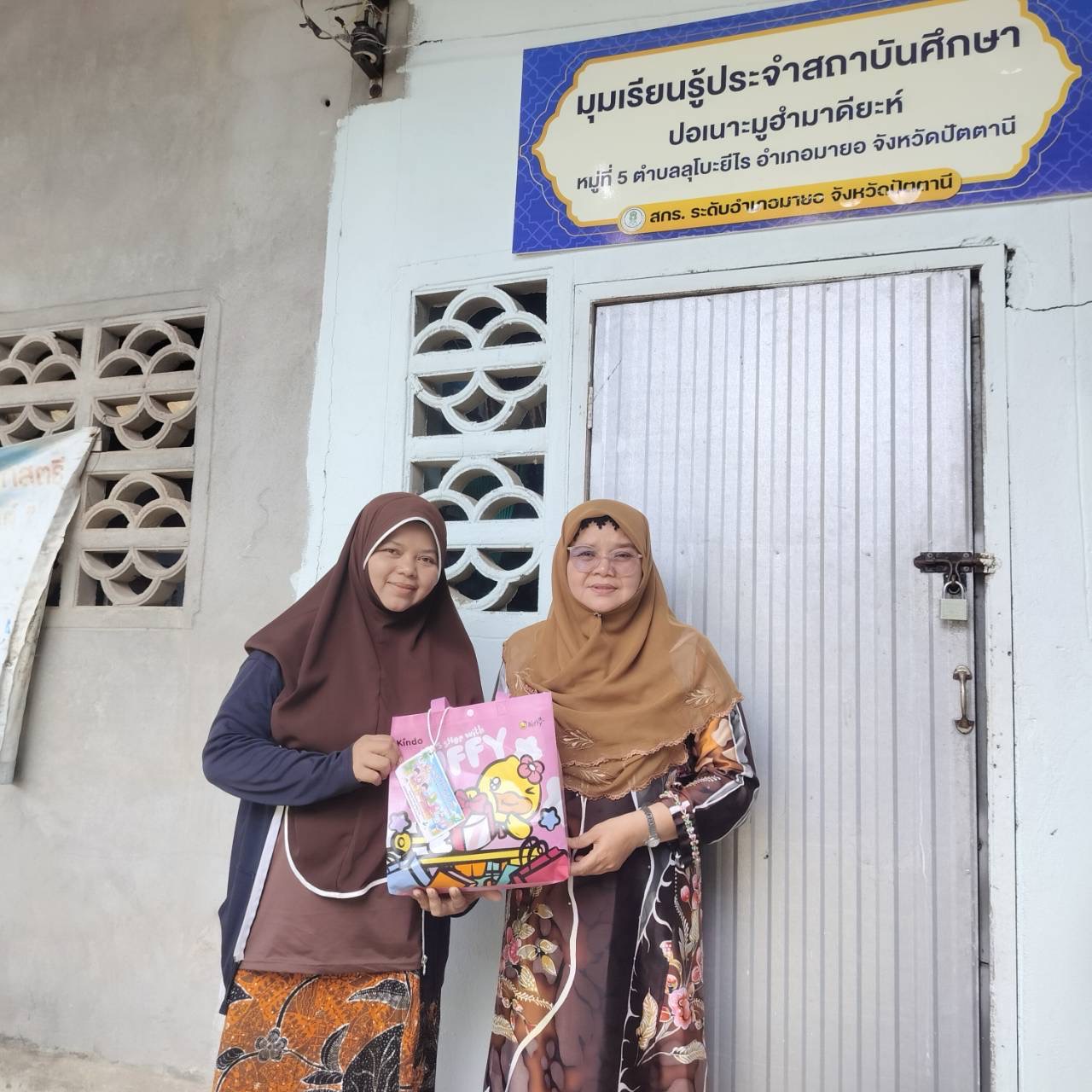 💕เมื่อการให้ยิ่งใหญ่กว่าการรับ💕 “กองทุนอัธยาศัยสายใย  สกร. ปันน้ำใจสู่ชุมชน" ร่วมกับ ชมรม TO BE NUMBER ONE  มอบความห่วงใยสู่กลุ่มเปราะบางในพื้นที่อำเภอมายอ