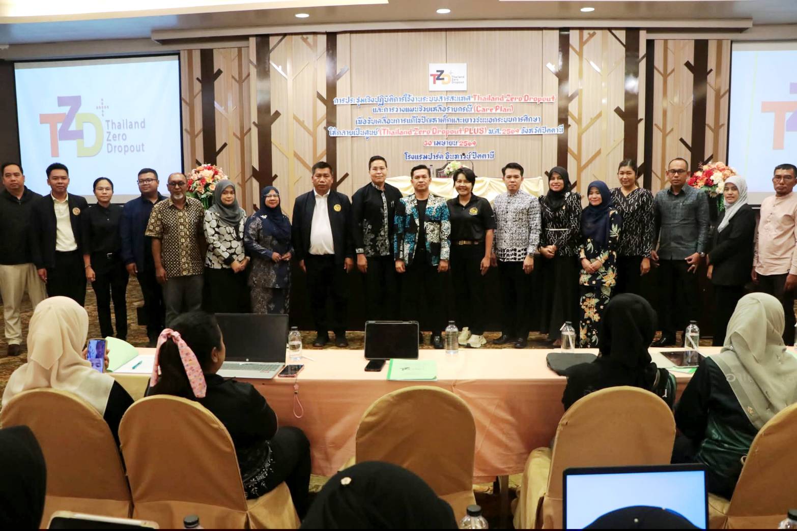 ร่วมการประชุมเชิงปฏิบัติการใช้งานระบบสารสนเทศ Thailand zero Dropout และการวางแผนช่วยเหลือรายกรณี Care Plan) จังหวัดปัตตานี