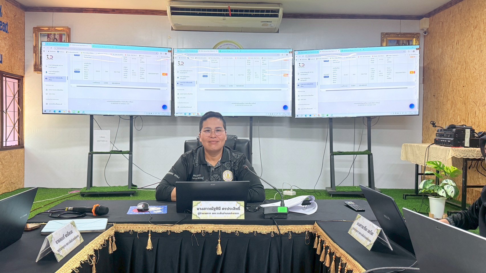 🤍🤍สกร.ปะนาเระ  ประชุมการรายงานการสั่งซื้อหนังสือเรียน ในระบบ learnerdata🤍🤍