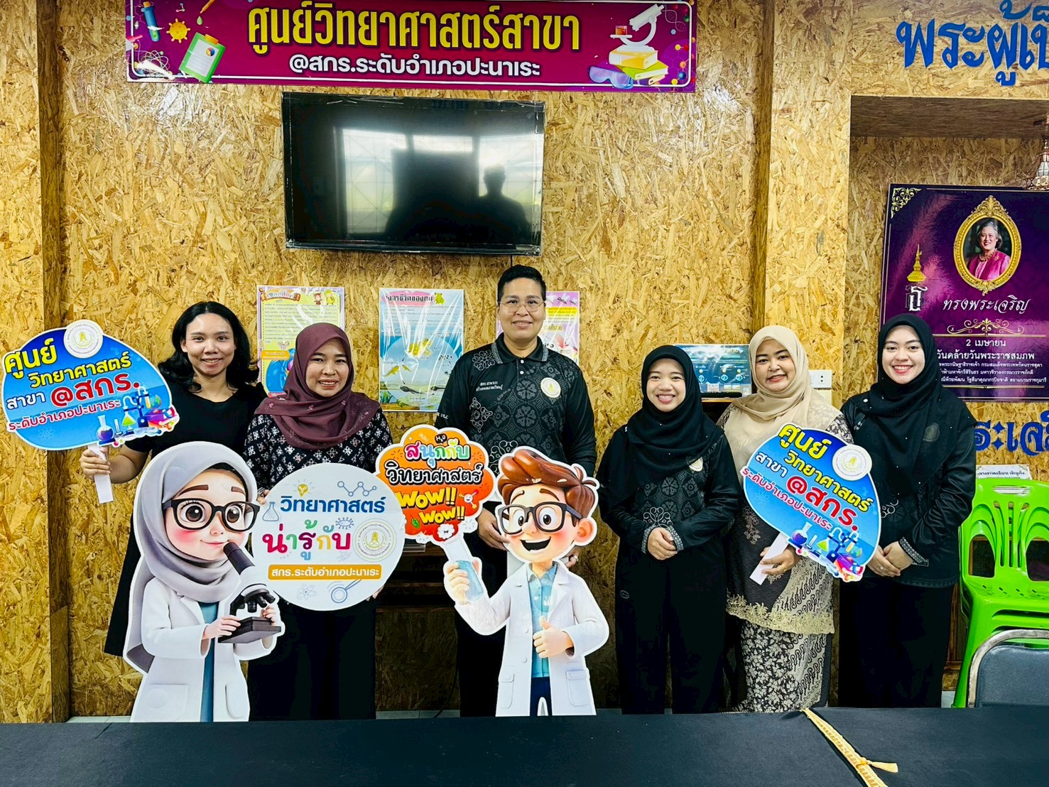 🤍🤍สกร.ปะนาเระ  รับการนิเทศ ติดตามการขับเคลื่อนศูนย์วิทยาศาสตร์สาขา🤍🤍