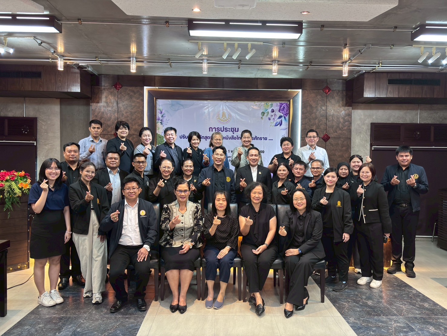 บุคลากร สกร.ระดับอำเภอสายบุรี เข้าร่วมประชุมปรับปรุงหลักสูตรการรู้หนังสือไทย