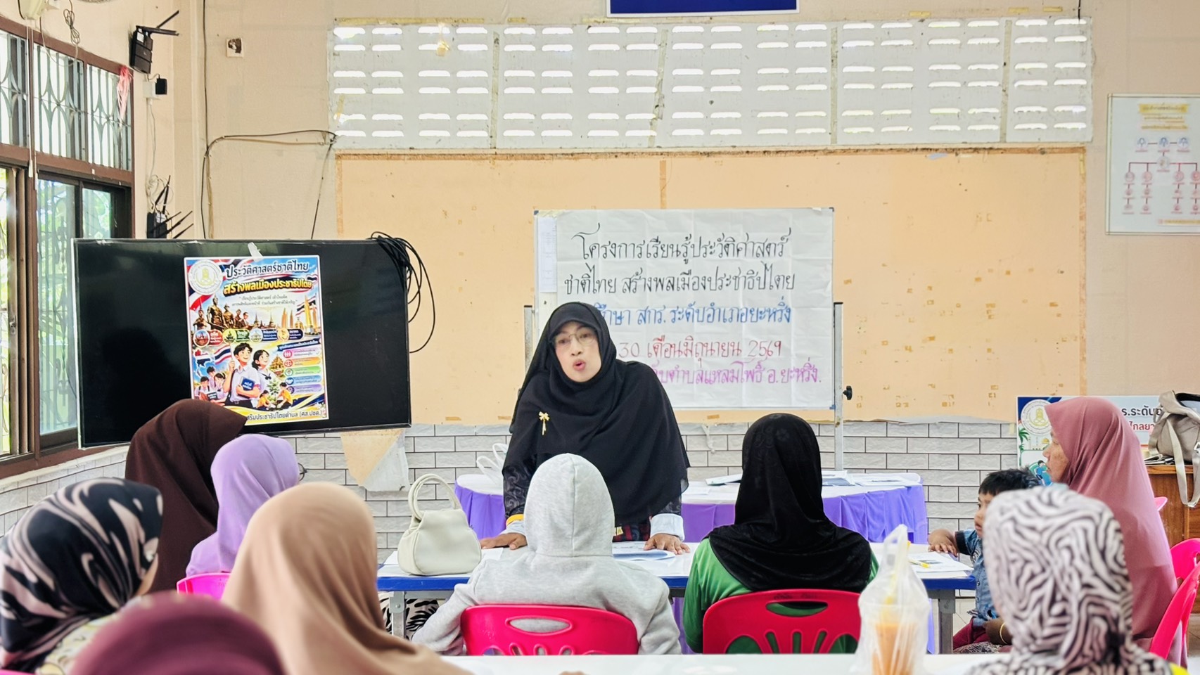 ศกร.ระดับตำบลแหลมโพธิ์ จัดโครงการเรียนรู้ประวัติศาสตร์ชาติไทย สร้างพลเมืองประชาธิปไตย