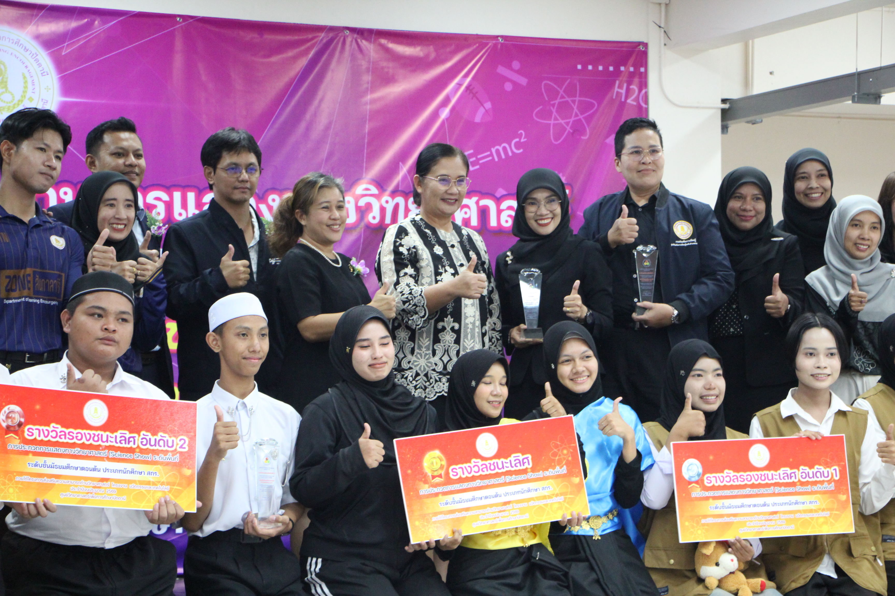 🎉 ผอ.สกร.ปัตตานี มอบโล่รางวัลกิจกรรมประกวด Science Show ระดับพื้นที่ ประจำปี 2569 🏆