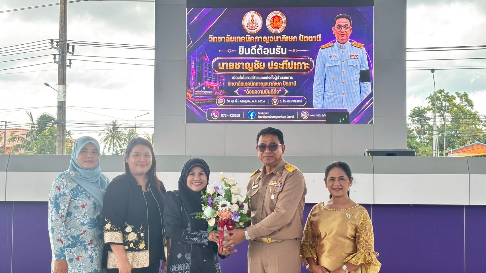 สกร.อำเภอหนองจิก ร่วมแสดงความยินดีและต้อนรับ ผู้อำนวยการวิทยาลัยเทคนิคกาญจนาภิเษกปัตตานี