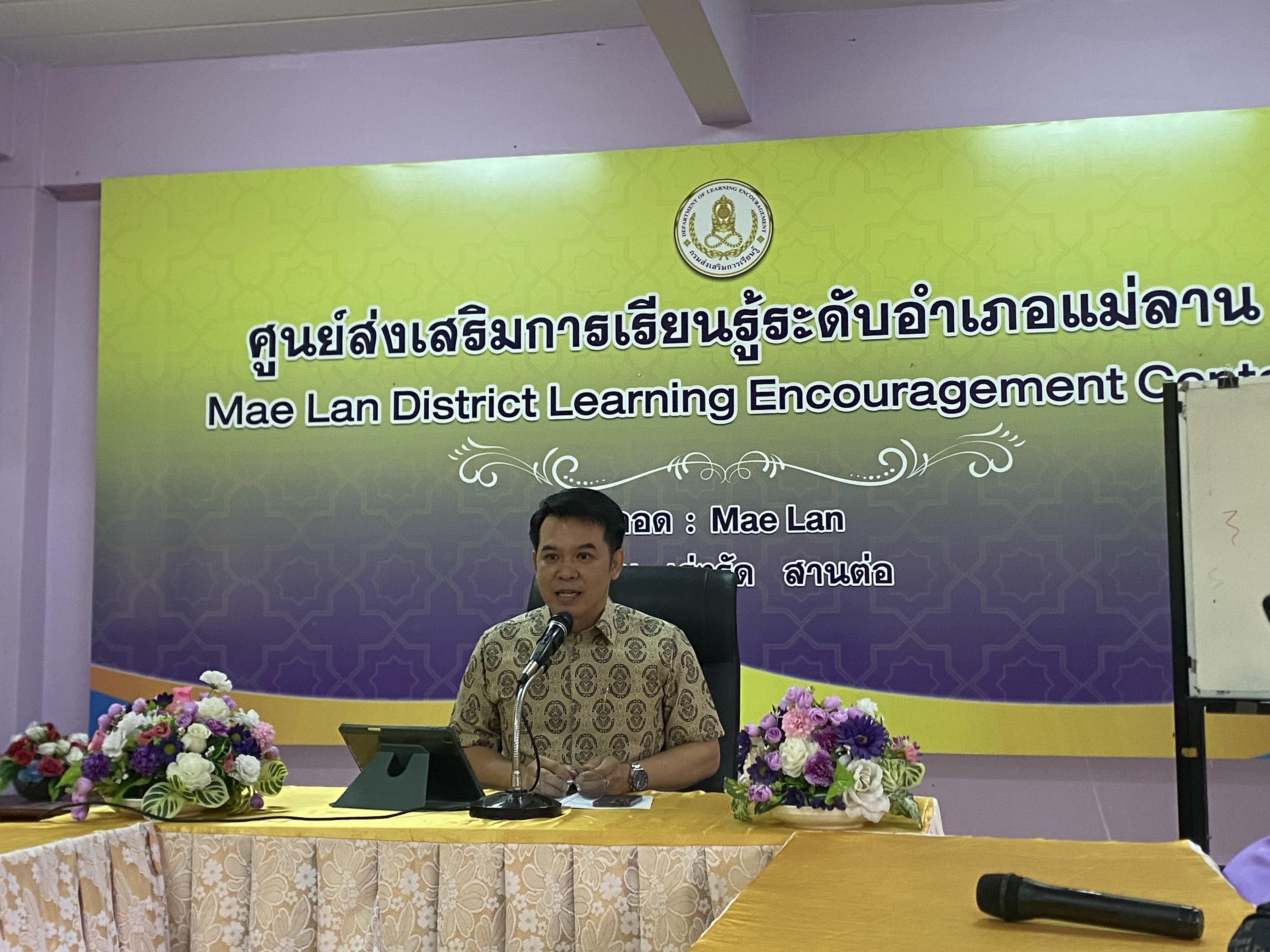 สกร.ระดับอำเภอแม่ลาน ประชุมวางแผนและติดตามผลการดำเนินงาน