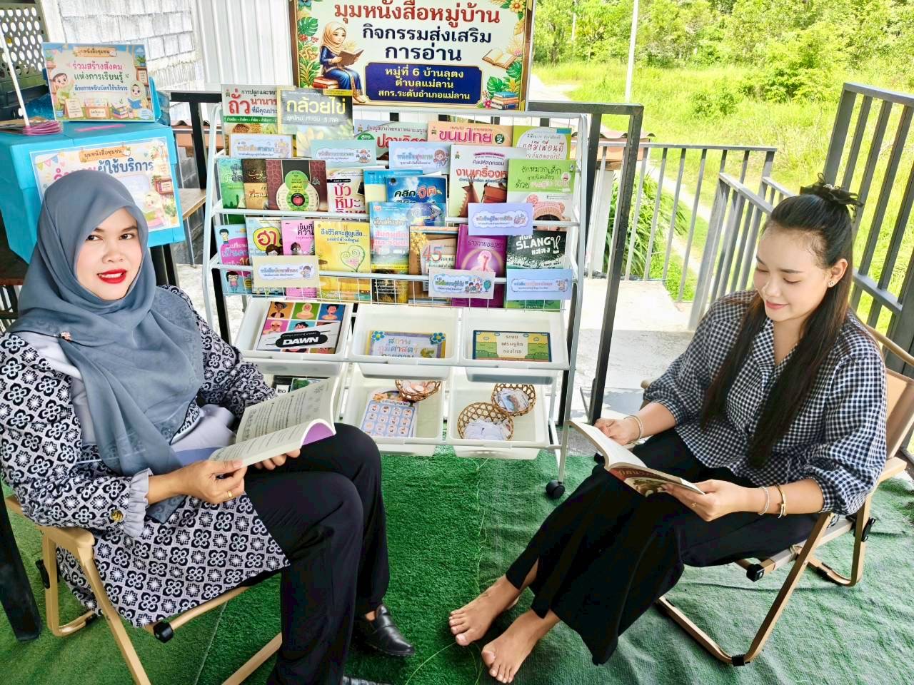 สกร.ระดับอำเภอแม่ลาน ลงพื้นที่จัดมุมหนังสือหมู่บ้าน ส่งต่อความรู้สู่ชุมชนหมู่ 6 ตำบลแม่ลาน