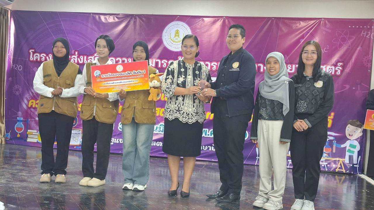 🩶🩶สกร.ปะนาเระ นำนักศึกษาเข้าร่วมประกวดการแสดงทางวิทยาศาสตร์ (Science Show)🩶🩶