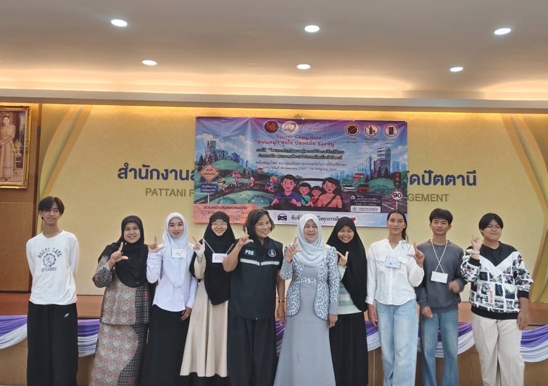 สกร.ระดับอำเภอสายบุรี เข้าร่วมกิจกรรมฝึกอบรมเชิงปฏิบัติการนักสื่อสารงานชุมชน "Safety Road: ถนนสนุก สุขใจ ปลอดภัยของหนู"