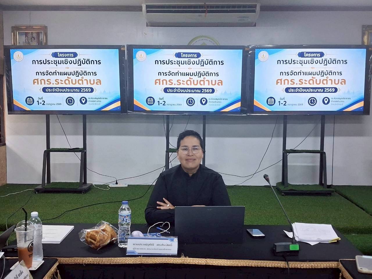 🤍🤍 สกร.ระดับอำเภอปะนาเระ จัดโครงการประชุมเชิงปฏิบัติการ การจัดทำแผนปฏิบัติการ ศกร.ระดับตำบล ประจำปีงบประมาณ พ.ศ.2569(วันที่ 2 )🤍🤍