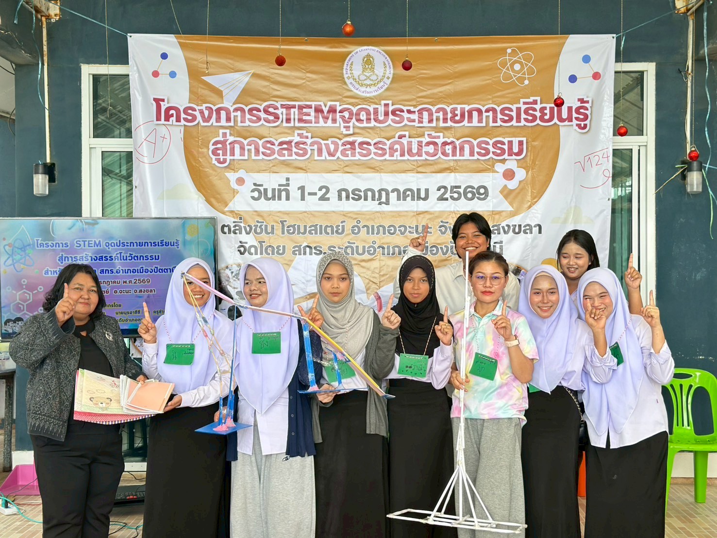 สกร.ระดับอำเภอเมืองปัตตานี จัดโครงการ STEM จุดประกายการเรียนรู้ สู่การสร้างสรรค์นวัตกรรม ⭐