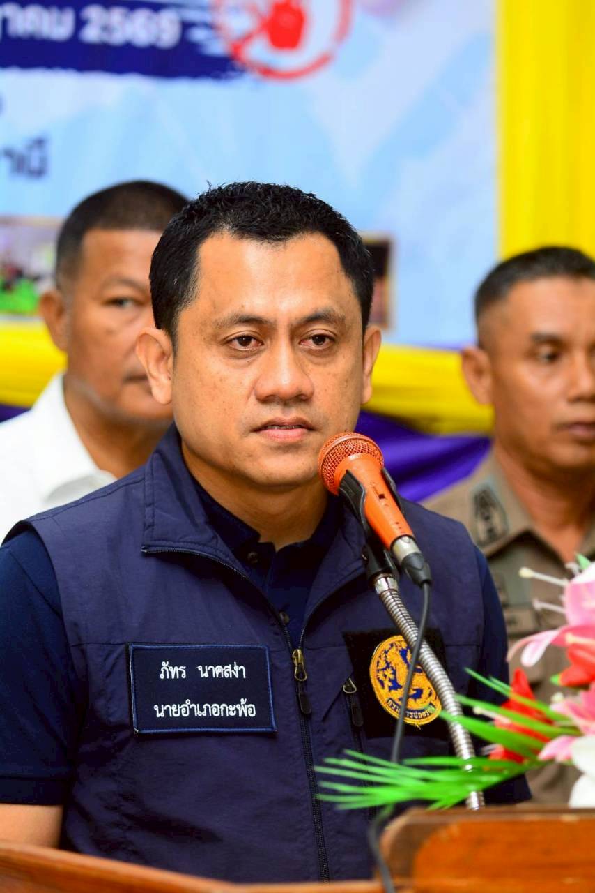 ผอ.สกร.ระดับอำเภอกะพ้อเข้าร่วมพิธี เปิดกิจกรรมค่ายบำบัดรักษาผู้ป่วยยาเสพติด ๑ อำเภอ ๑ ค่ายบำบัด ตามโครงการรวมพลัง รักศรัทธา แก้ปัญหายาเสพติด