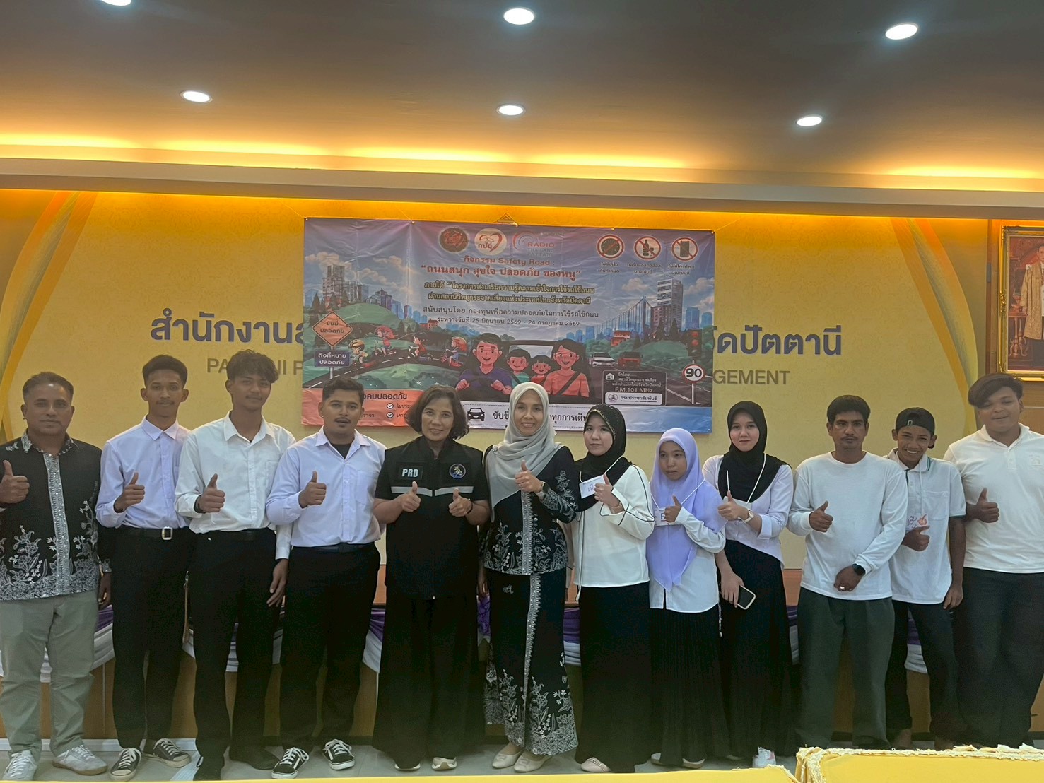 สกร.ระดับอำเภอกะพ้อ เข้าร่วมกิจกรรมฝึกอบรมเชิงปฏิบัติการนักสื่อสารงานชุมชน "Safety Road : ถนนสนุก สุขใจ ปลอดภัยของหนู"
