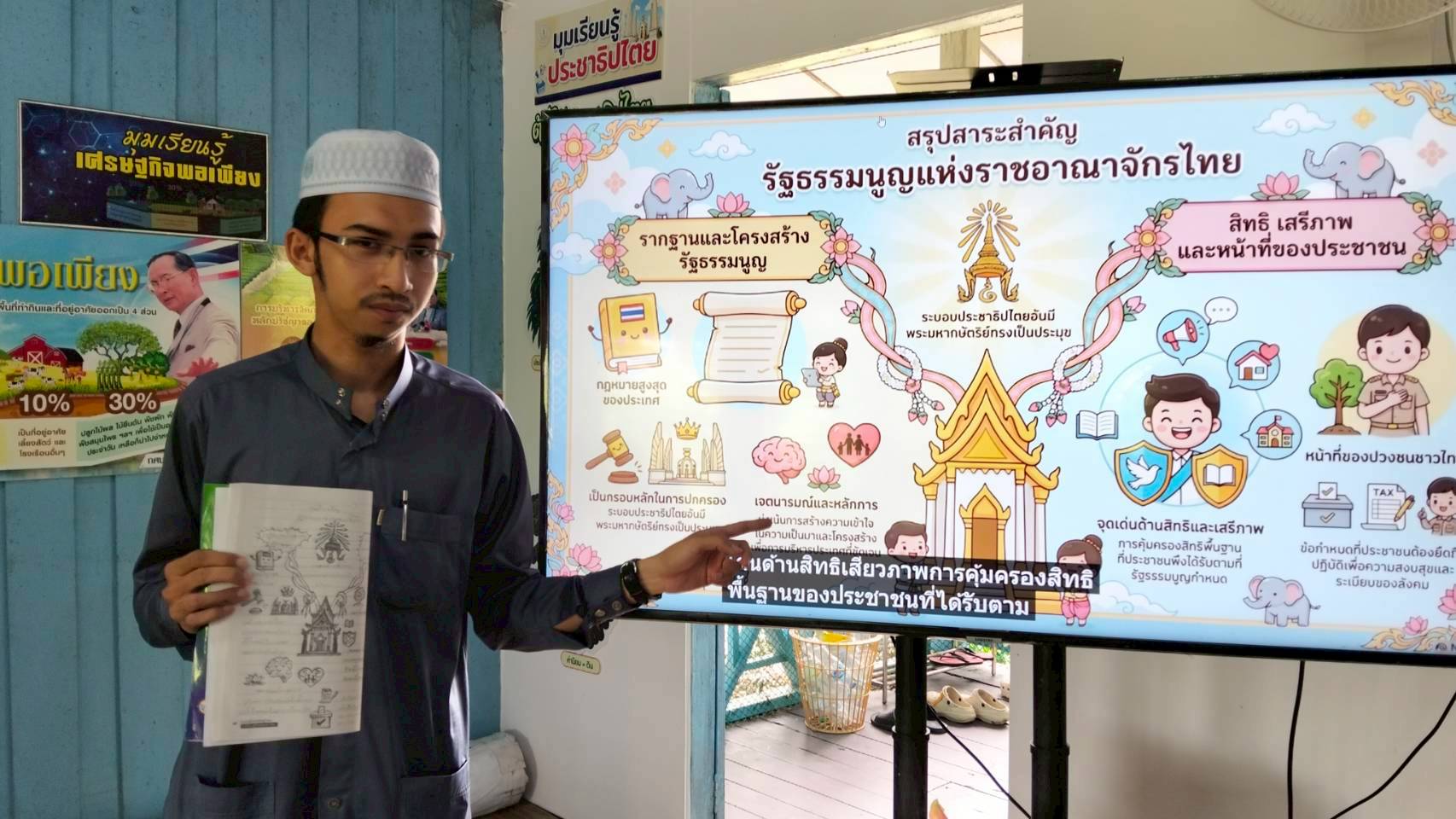 🤍🤍ศกร.ระดับตำบลควน จัดการเรียนรู้เพื่อคุณวุฒิตามระดับครั้งที่ 7🤍🤍