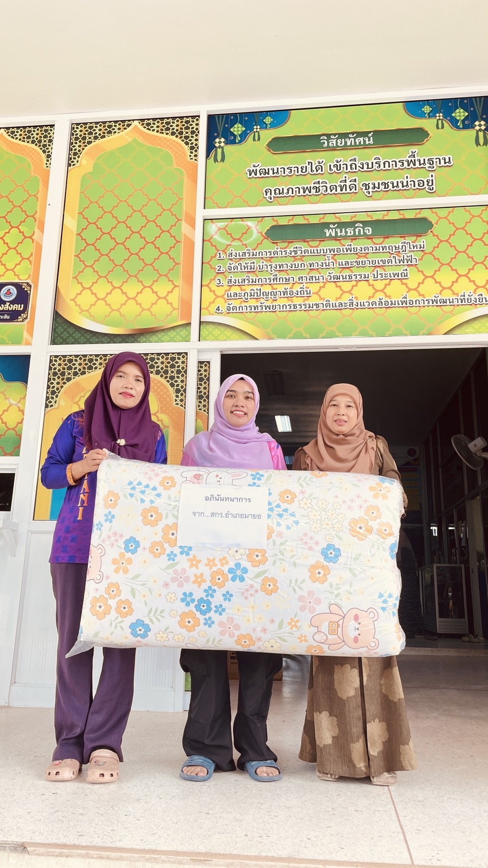 คณะครูศกร.ระดับตำบลเกาะจัน มอบของขวัญสนับสนุนงานวันผู้สูงอายุตำบลเกาะจัน ประจำปี 2569