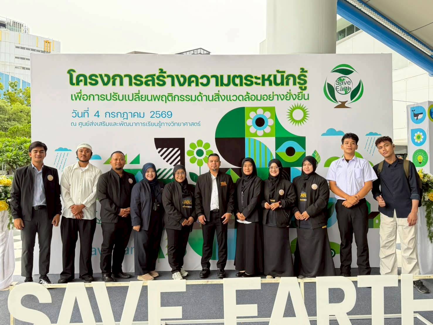 เข้าร่วมโครงการสร้างความตระหนักรู้เพื่อการปรับเปลี่ยนพฤติกรรมด้านสิ่งแวดล้อมอย่างยั่งยืน  (ระดับประเทศ) ประจำปีงบประมาณ พ.ศ. 2569