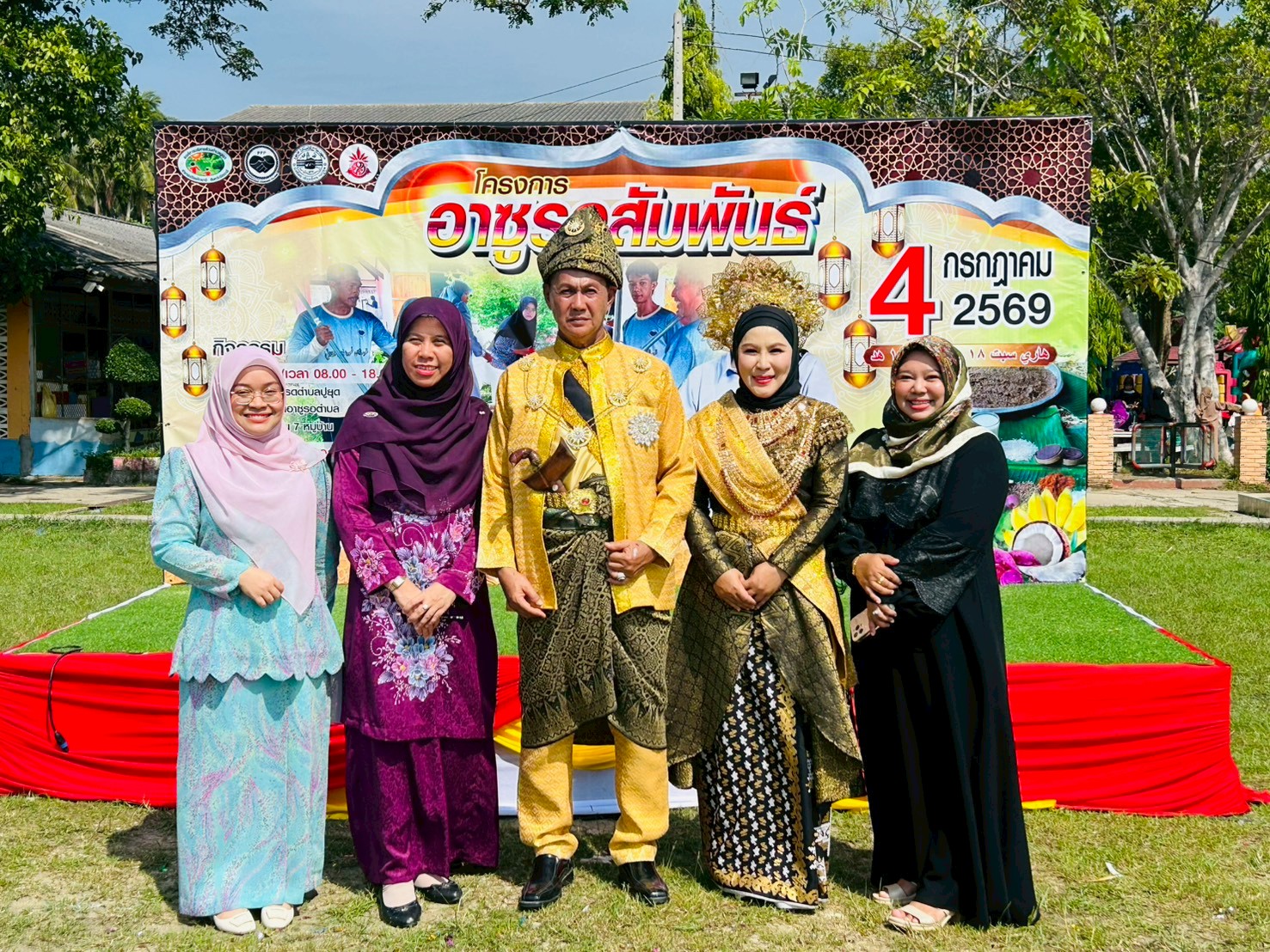 สกร.เมืองปัตตานี ร่วมสืบสานประเพณีอาซูรอ เป็นกรรมการตัดสินการประกวด