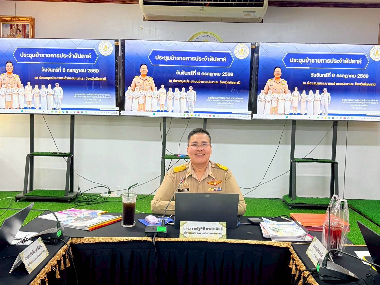 🤍🤍สกร.ระดับอำเภอปะนาเระ ประชุมข้าราชการประจำสัปดาห์🤍🤍