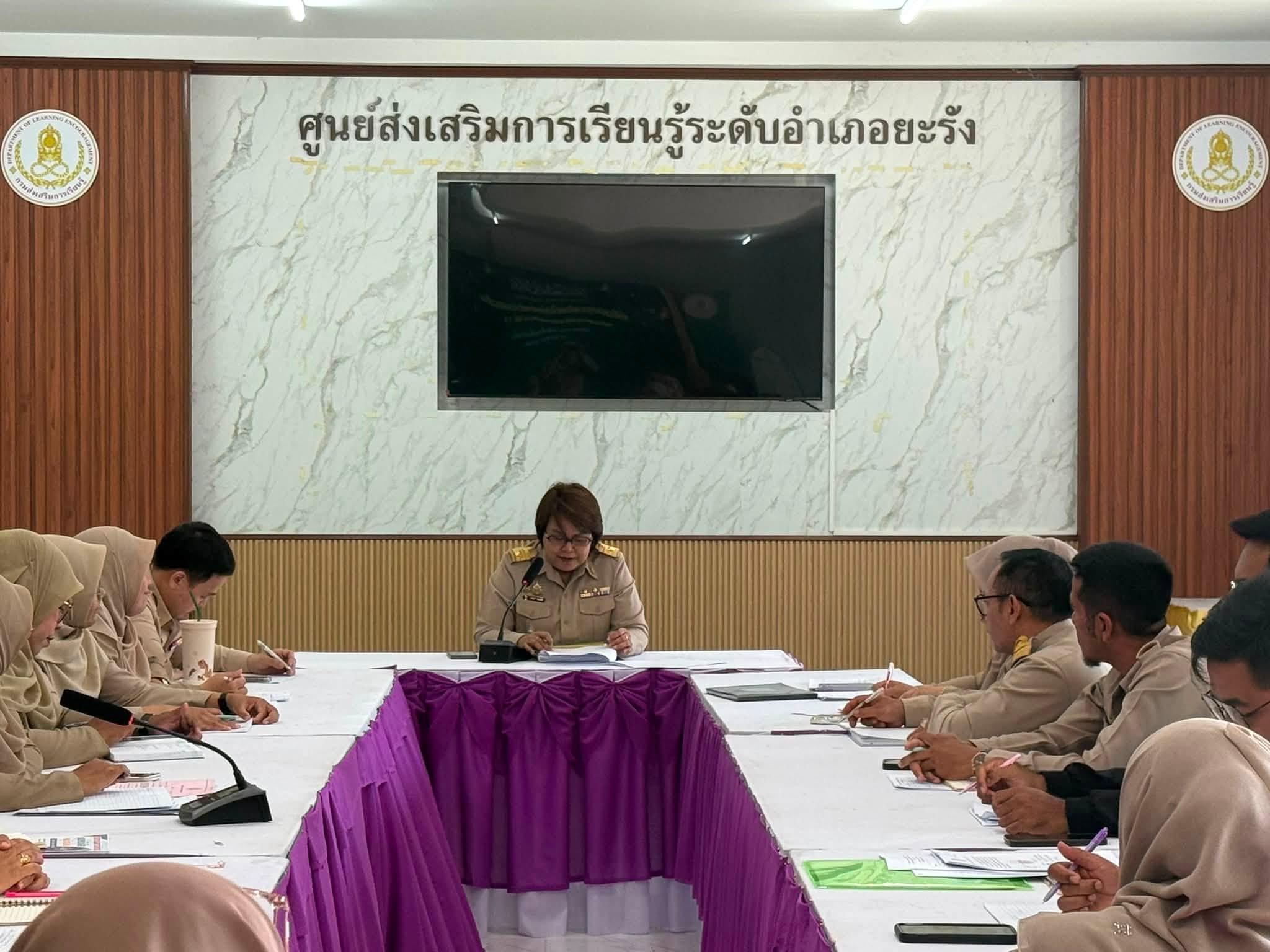 สกร.ระดับอำเภอยะรัง ประชุมประจำเดือนบุคลากรครู