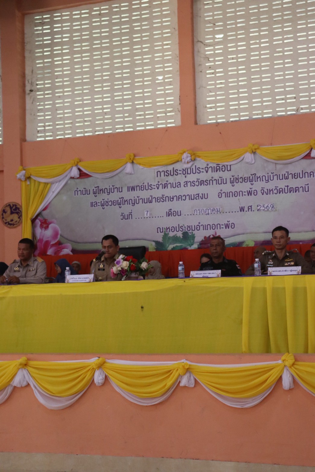 สกร.ระดับอำเภอกะพ้อ เข้าร่วมประชุมกำนันผู้ใหญ่บ้าน ประจำเดือนกรกฎาคม