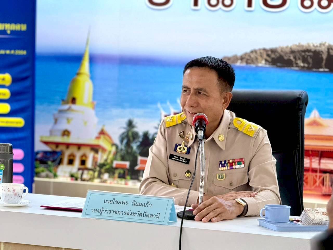 รูปปก