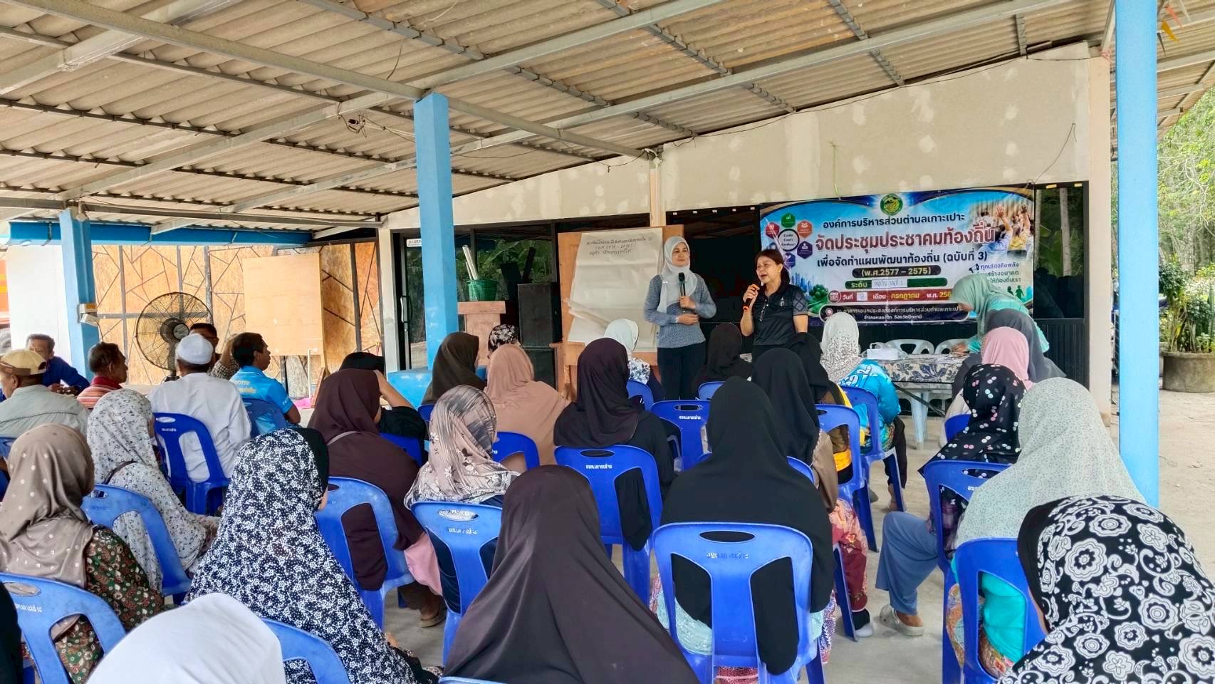 ครูสกร.หนองจิก เข้าร่วมประชุมประชาคมท้องถิ่น เพื่อจัดทำแผนพัฒนาท้องถิ่น(พ.ศ.2571 - 2575)