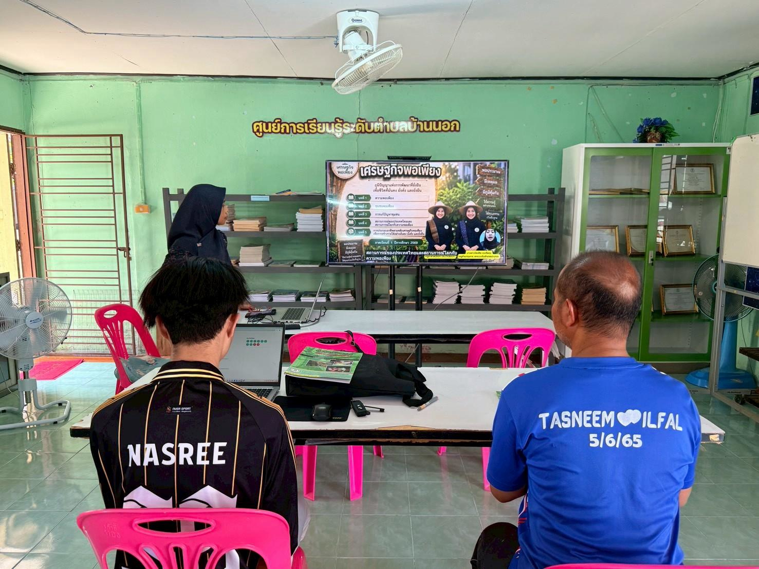 🤍🤍ศกร.ระดับตำบลบ้านนอก จัดการเรียนรู้เพื่อคุณวุฒิตามระดับครั้งที่ 8🤍🤍