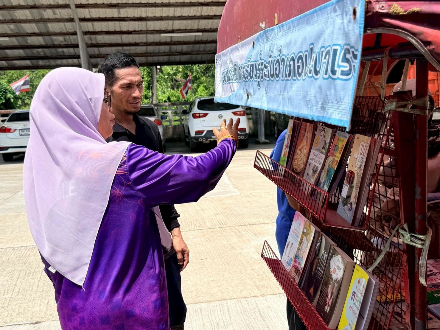 🤍🤍สกร.ระดับอำเภอปะนาเระ จัดกิจกรรมหนังสือมีชีวิตสู่ตำบล🤍🤍