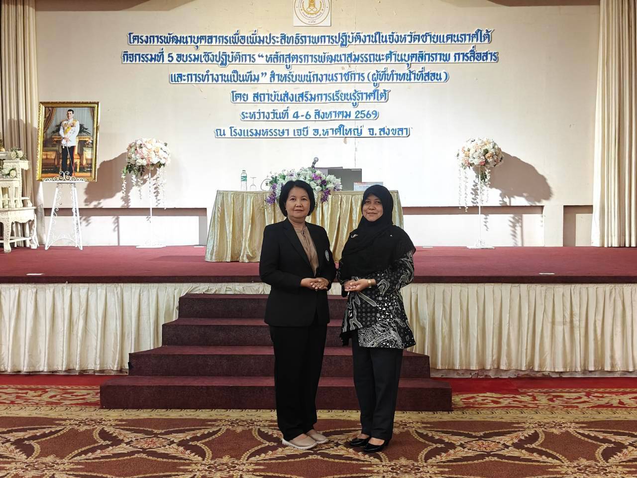 สกร.ระดับอำเภอไม้แก่น เข้าร่วมโครงการัฒนาบุคลากรเพื่อเพิ่มประสิทธิภาพการปฏิบัติงานในจังหวัดชานแดนใต้
