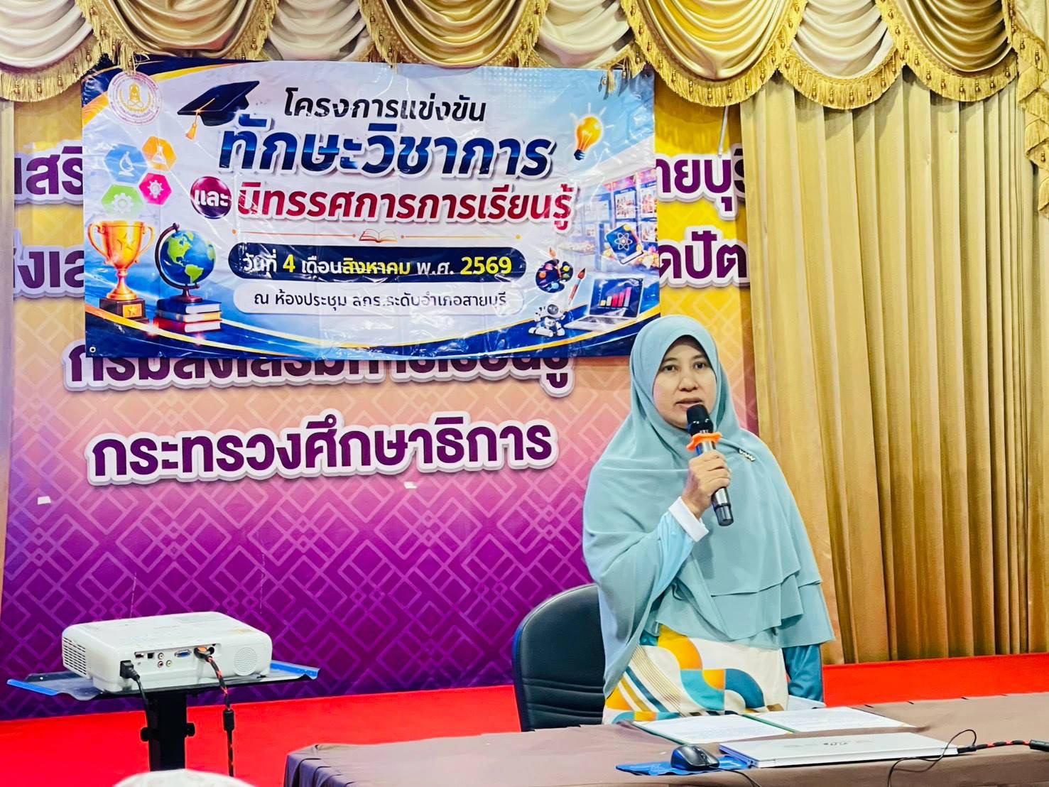 สกร.ระดับอำเภอสายบุรี จัดโครงการแข่งขันทักษะวิชาการและนิทรรศการการเรียนรู้ ให้กับผู้เรียน