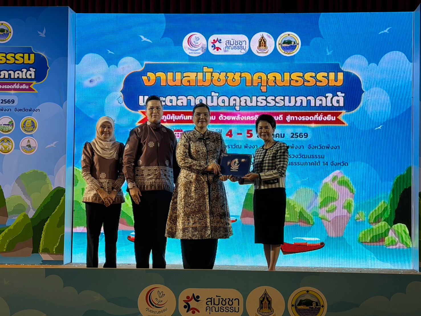 🤍🤍สกร.ระดับอำเภอปะนาเระ ร่วมรับเกียรติบัตรหน่วยงานร่วมจัดนิทรรศการฯ 🤍🤍