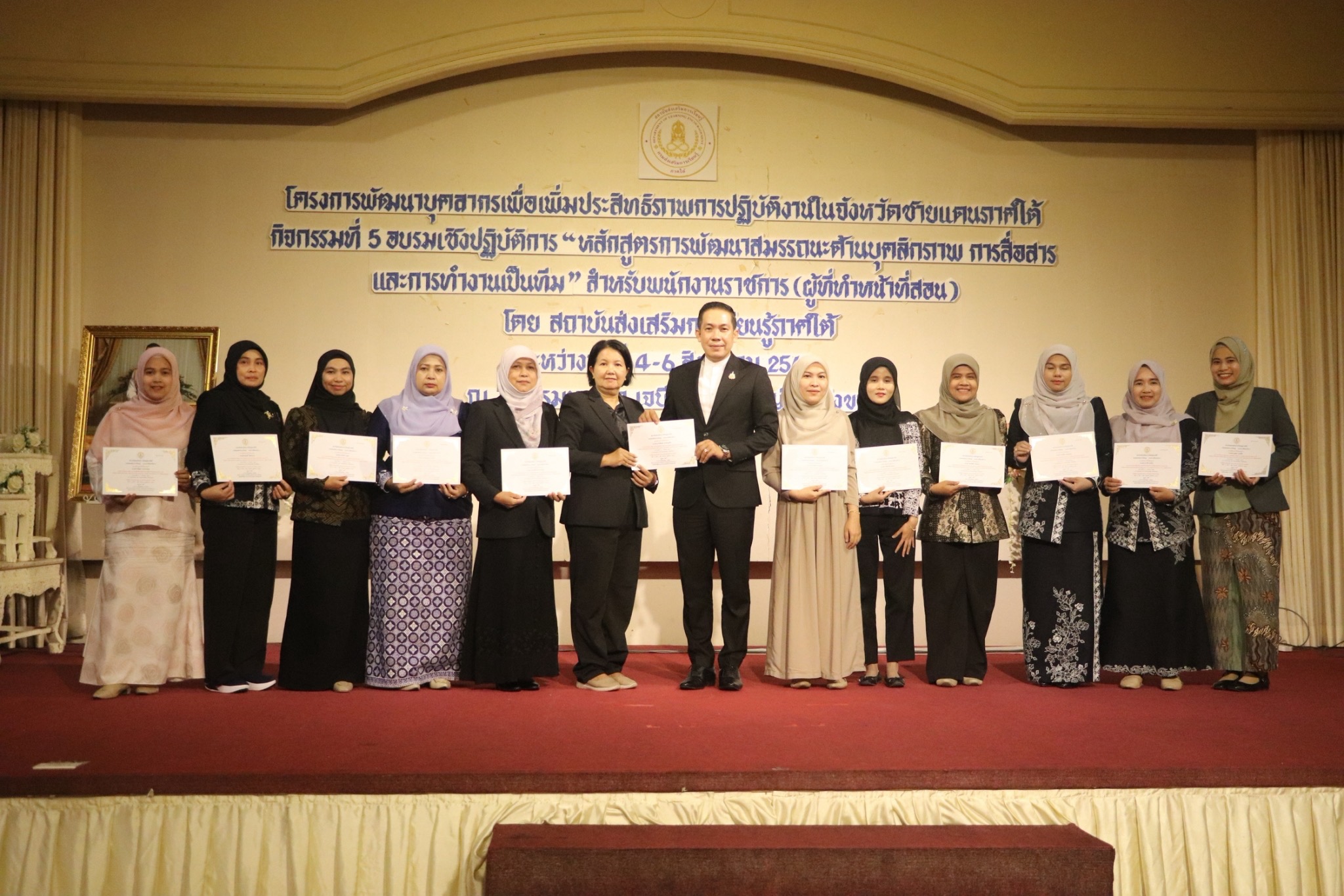 สกร.ระดับอำเภอแม่ลาน เข้าร่วมอบรมโครงการพัฒนาบุคลากรเพื่อเพิ่มประสิทธิภาพการปฏิบัติงานในจังหวัดชายแดนภาคใต้