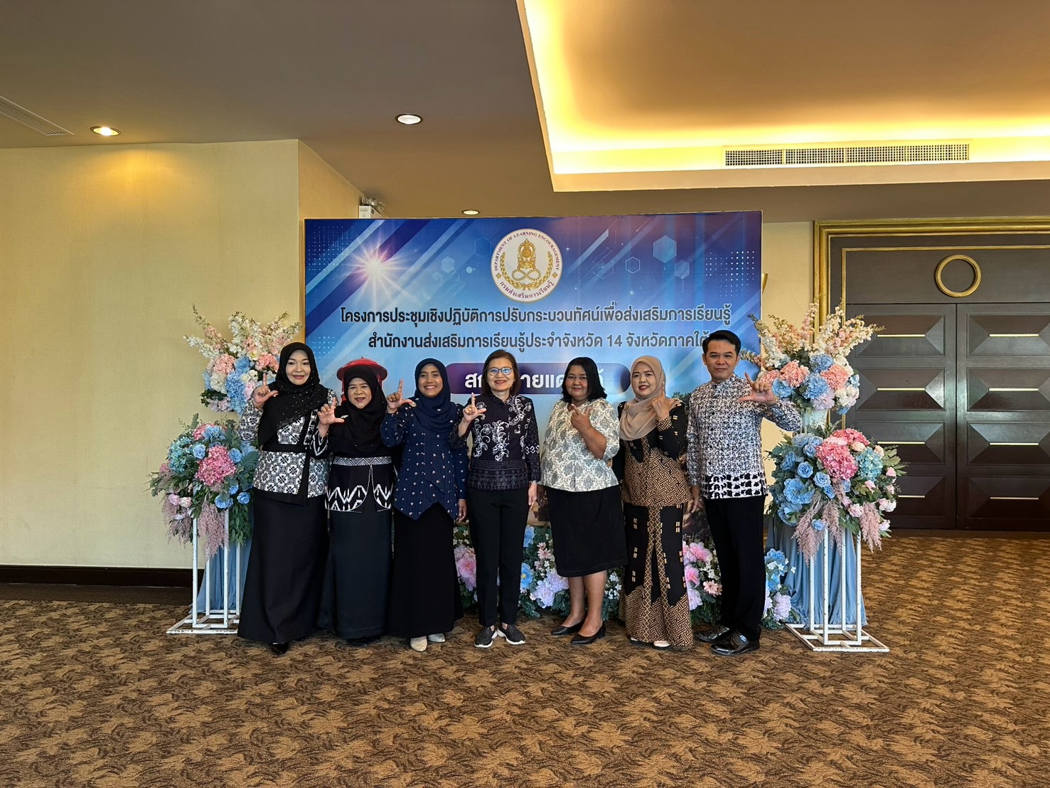 ผอ.สกร.ระดับอำเภอแม่ลาน ร่วมประชุมเชิงปฏิบัติการ 14 จังหวัดภาคใต้ ผนึกพลังพัฒนาคุณภาพผู้เรียนสู่การเปลี่ยนแปลงอย่างยั่งยืน