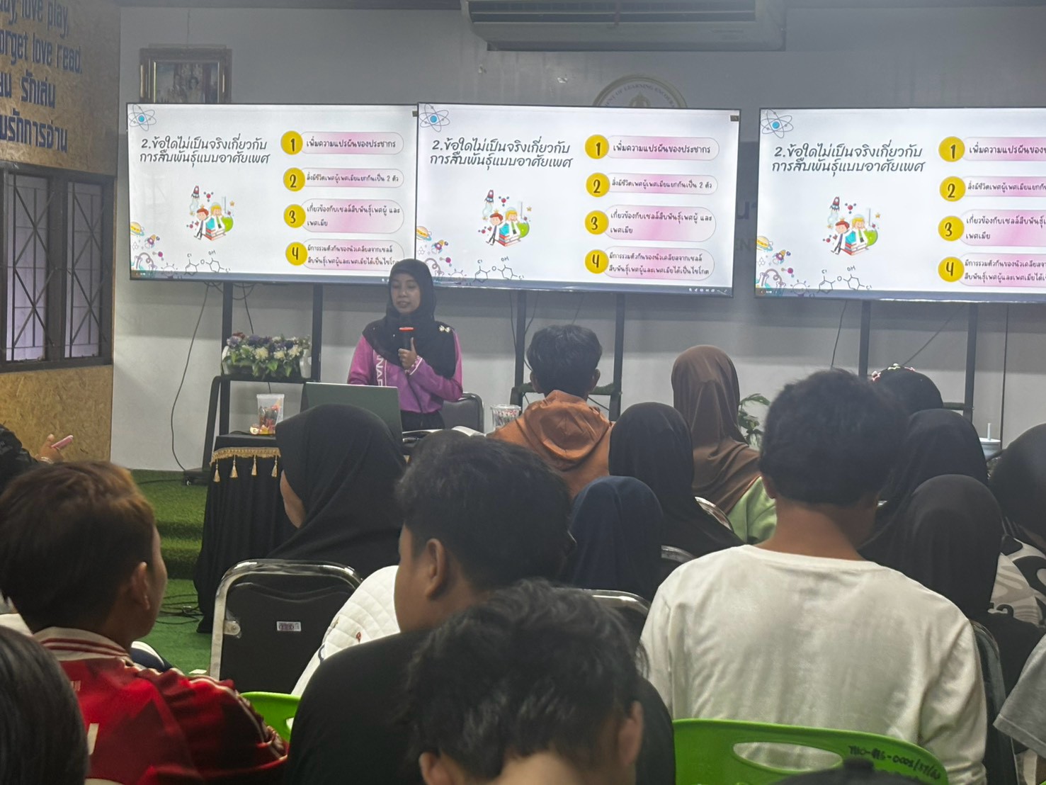 🤍🤍 ครู สกร.ระดับอำเภอปะนาเระ ติวเข้มรายวิชาวิทยาศาตร์ ระดับประถมศึกษา วันที่ 6 สิงหาคม 2569 🤍🤍