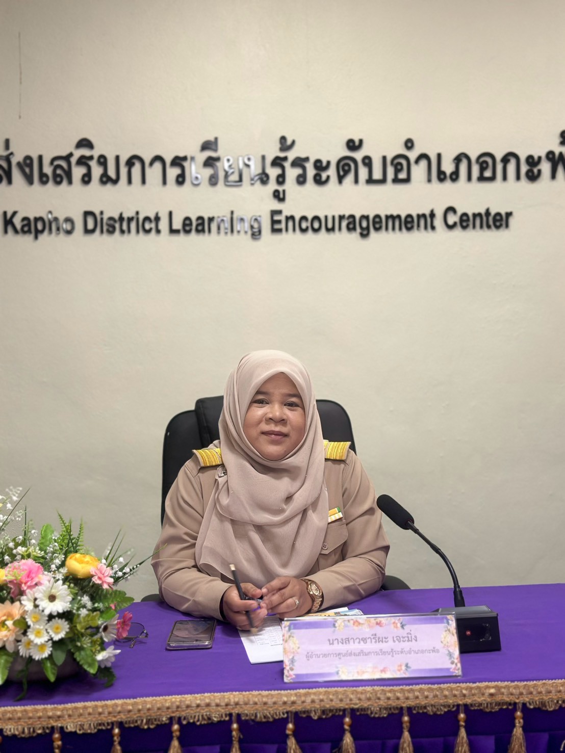 สกร.ระดับอำเภอกะพ้อ ดำเนินกิจกรรม PLC รวมพลัง สร้างสรรค์การเรียนรู้ (PLC QC ตรวจคุณภาพสื่อก่อนจัดการเรียนรู้) ครั้งที่ 9 ภาคเรียนที่ 1 ปีการศึกษา 2569