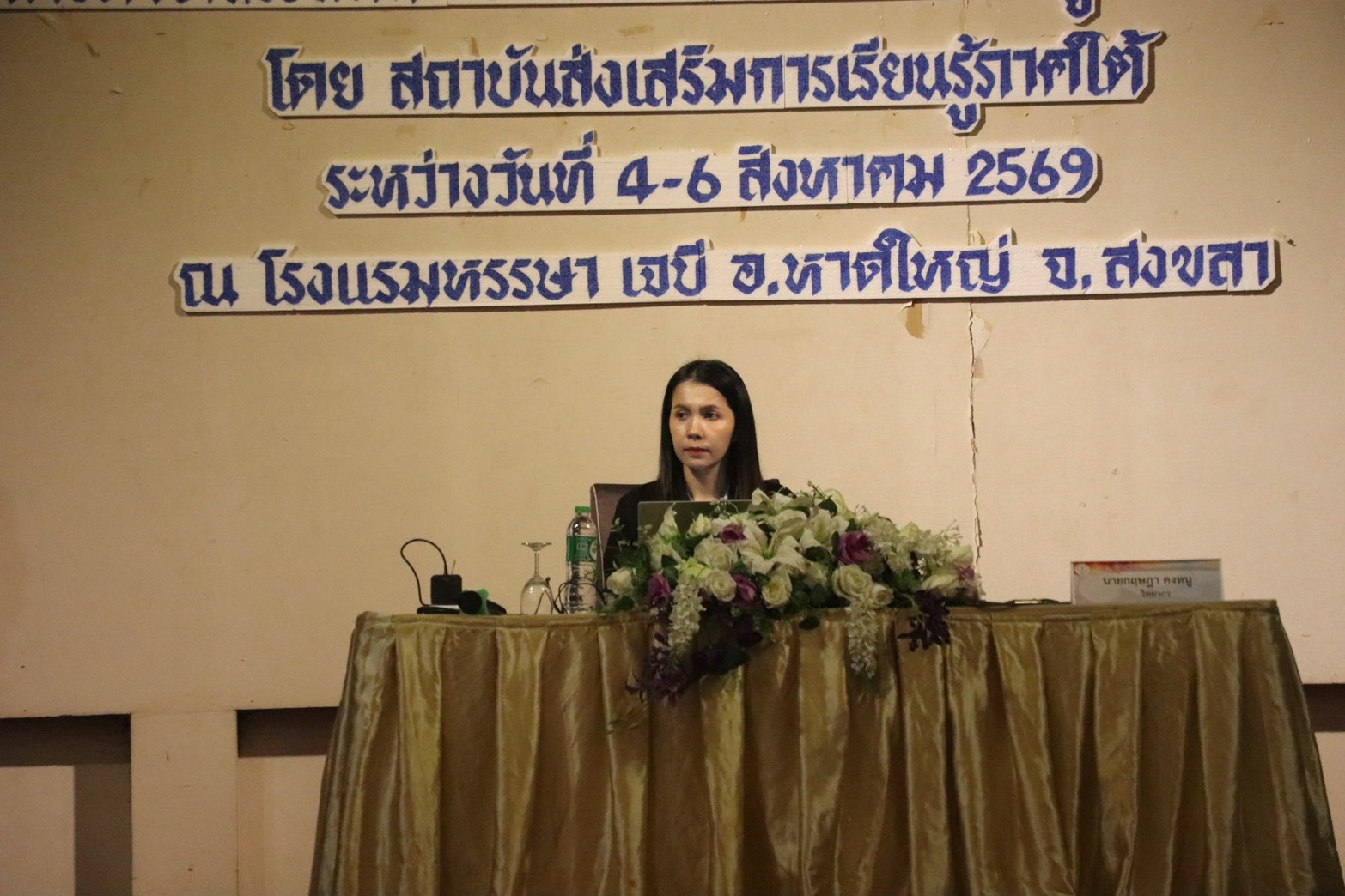 สกร.ระดับอำเภอกะพ้อ เข้าร่วมโครงการพัฒนาบุคลากรเพื่อเพิ่มประสิทธิภาพการปฎิบัติงานในจังหวัดชายแดนภาคใต้
