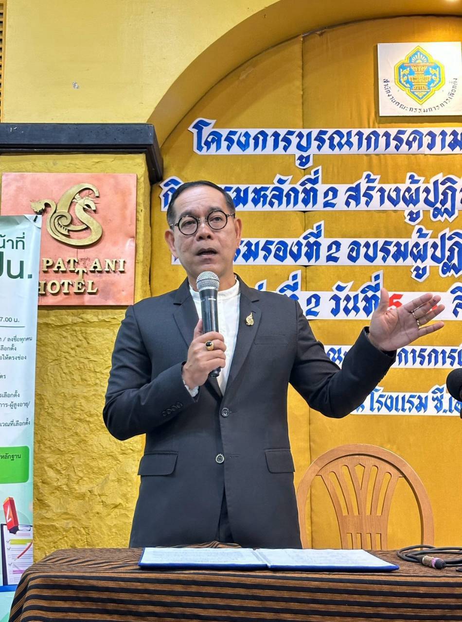 สกร.ระดับอำเภอกะพ้อเข้าร่วมโครงการบูรณาการความร่วมมือทุกภาคส่วน  กิจกรรมที่ 2 “สร้างผู้ปฏิบัติงานเลือกตั้งมืออาชีพ"( รุ่นที่ 2)
