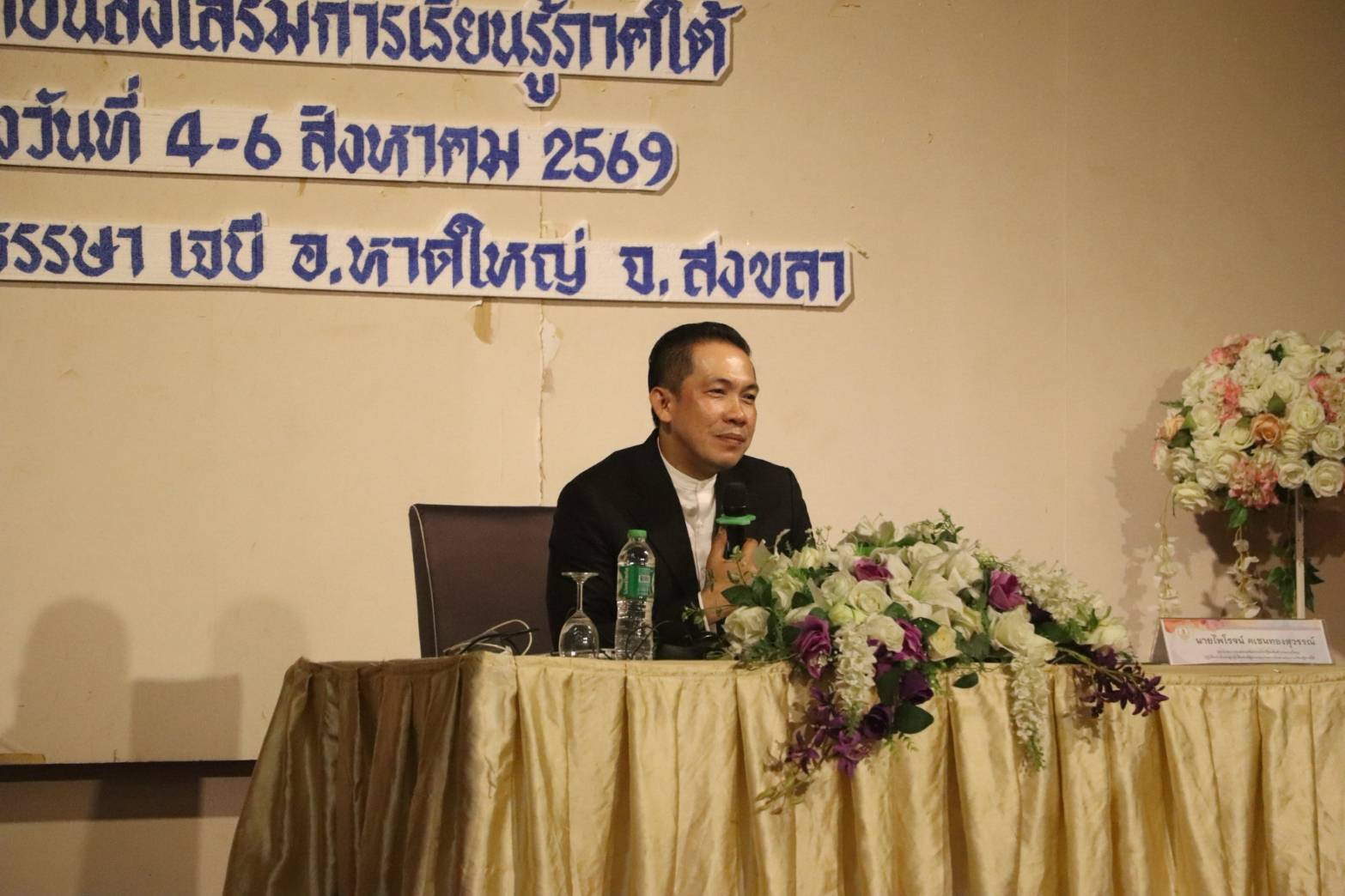 📚 สกร.ระดับอำเภอเมืองปัตตานี อบรมโครงการพัฒนาบุคลากรเพื่อเพิ่มประสิทธิภาพการปฏิบัติงานในจังหวัดชายแดนภาคใต้